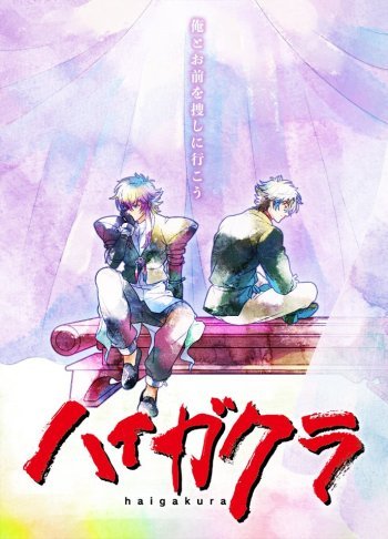Haigakura TV Anime Restarts Broadcast in Summer 2025