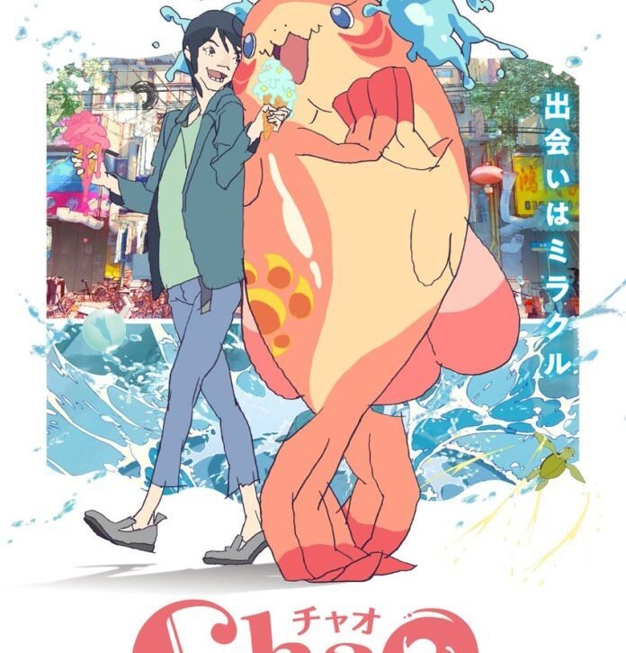 Human x Mermaid Anime Film ChaO Gets Teaser Trailer, August 15 Release