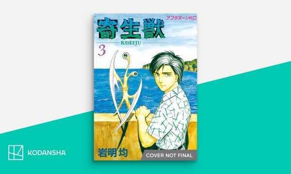 Kodansha USA Releases Parasyte Black & White Paperback Print Edition With New Translation in Fall 2025