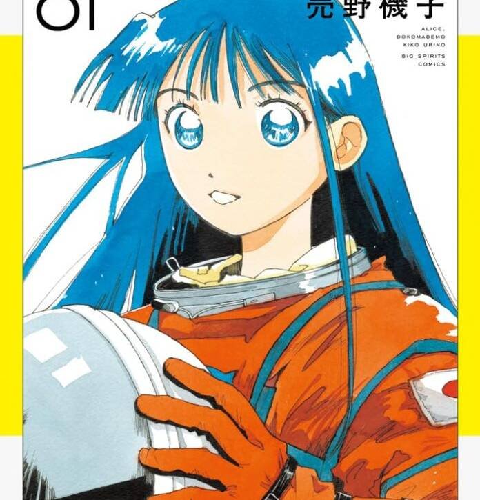 Manga Taisho 2025: Alice, Dokomade mo Crowned as Winner