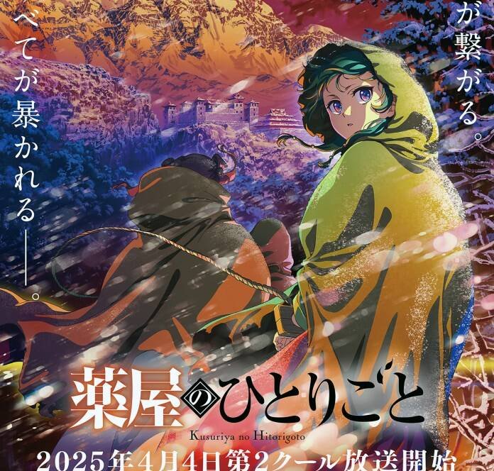 The Apothecary Diaries Season 2 Reveals Cour 2 Visual and Trailer