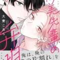 BL Award 2025 Names Noumi-senpai no Benmei and More as Winners