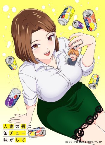Hitozuma no Kuchibiru TV Anime Reveals New Visual, Main Cast, Staff & July 2025 Premiere