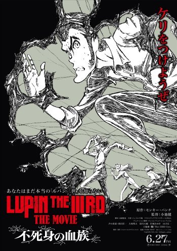 New Lupin the IIIrd Anime Film Unveils Teaser Visual, Trailer, Theme Song & June 27 Premiere