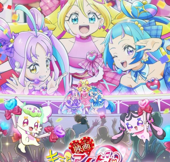 You and Idol Precure Movie Reveals Teaser Trailer and Visual