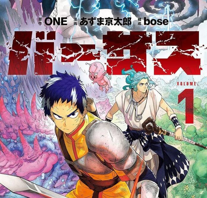 49th Kodansha Awards: Versus and Fall In Love, You False Angels Among Winners