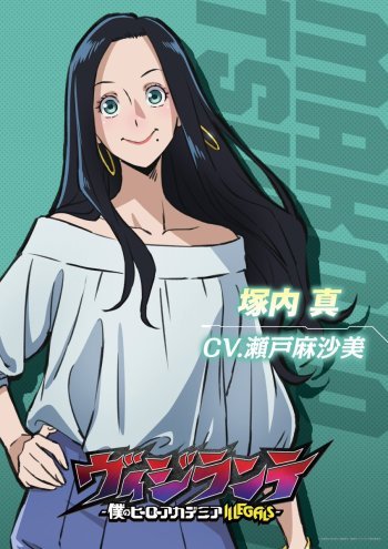 Asami Seto Joins Cast of My Hero Academia: Vigilantes TV Anime Series