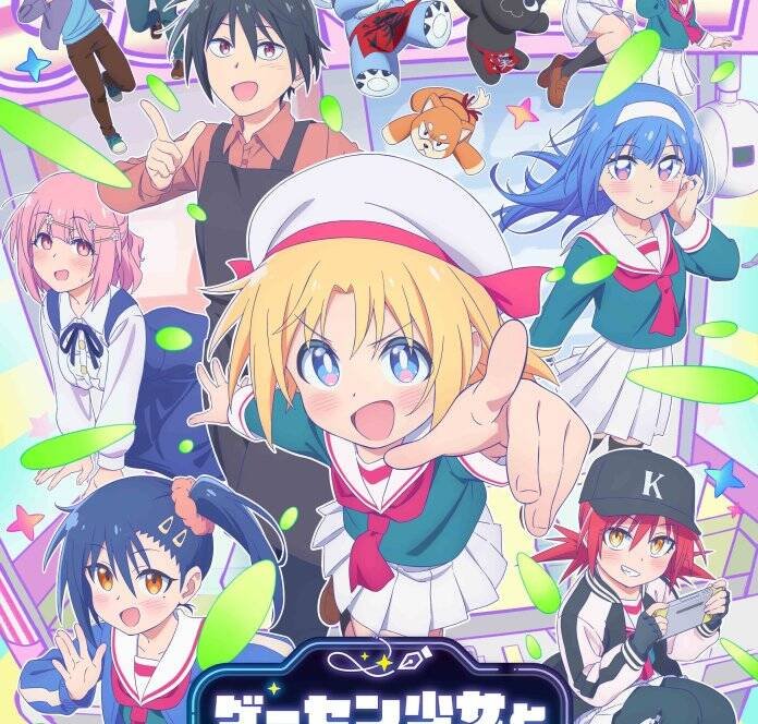 Cultural Exchange With Game Center Girl Reveals Main Trailer, July 6 Premiere, Visual