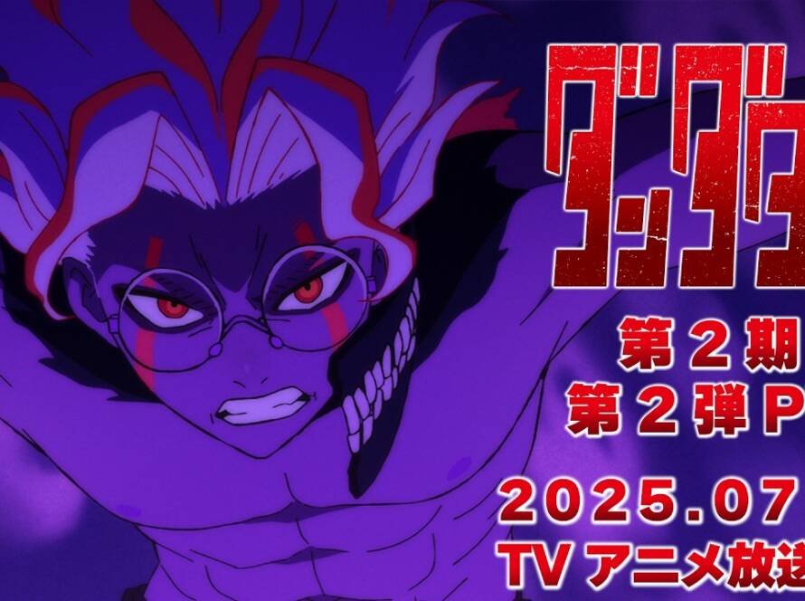 DAN DA DAN Season 2’s 2nd Trailer Previews New OP Theme, Teases Momo in Maid Uniform