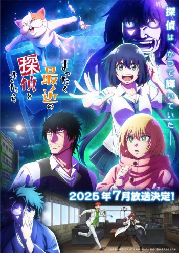 Detectives These Days Are Crazy! Spotlights Mashiro’s Many Impressions in New Character Trailer