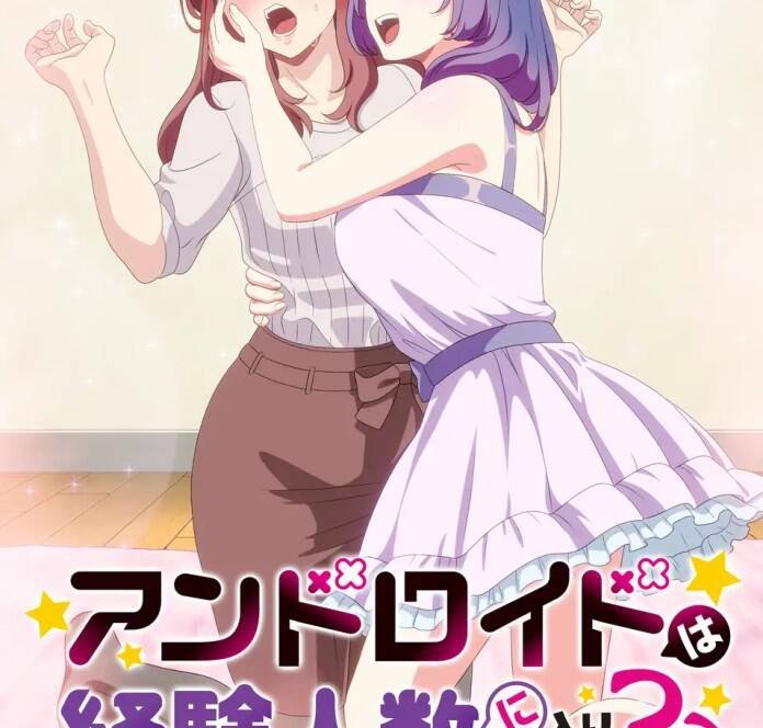 Does it Count if You Lose Your Virginity to an Android? Inspires Short Anime