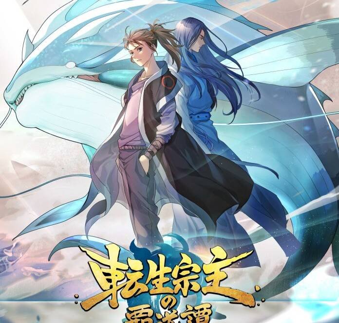 Japan to Air The All-devouring Whale: Homecoming in July