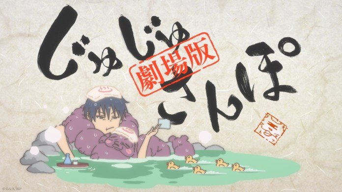 Jujutsu Kaisen: Hidden Inventory/Premature Death – The Movie Will Feature New Juju Sanpo