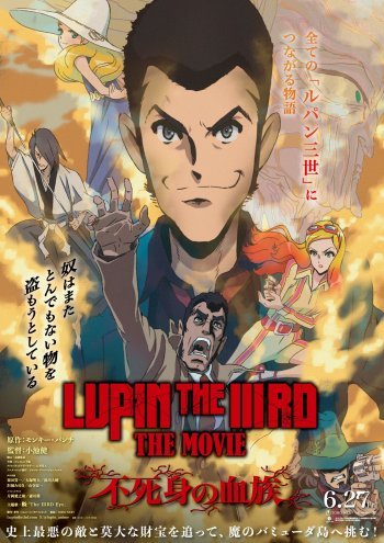 Lupin The IIIrd Anime Film Reveals New Main Visual, Trailer & Additional Cast