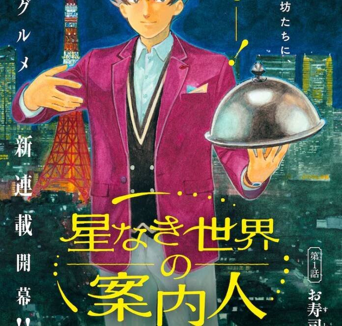 New Manga Written by Tanya the Evil’s Carlo Zen Begins Serialization
