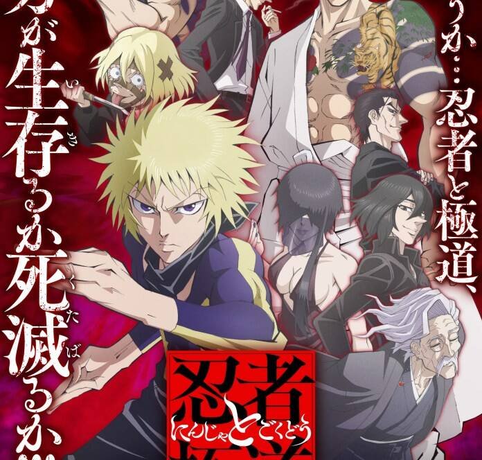 Ninja Vs. Gokudo Reveals Trailer, Visual, October Premiere