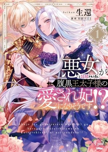 Seven Seas Entertainment Licenses 3 New Manga & Light Novels, Plans Kuma Kuma Kuma Bear Audiobook & Mushoku Tensei Deluxe Hardcover Releases