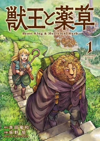 Seven Seas Entertainment Licenses The Ancient Magus’ Bride: Fragments Collection, The Beast King and His Apprentice & More Series