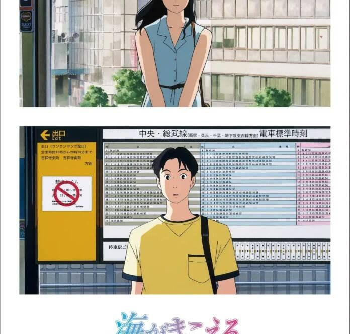 Studio Ghibli’s Ocean Waves Gets New Poster, Trailer for Its 1st Theatrical Screening
