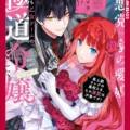 Tokyopop Announces New Summer 2025 Manga & Light Novel Releases