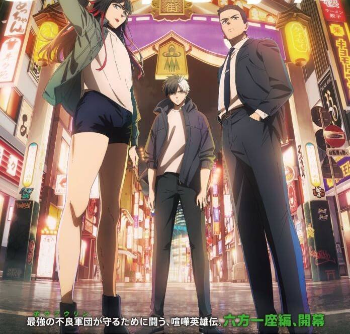 Wind Breaker Season 2 Drops “Roppo Ichiza Arc” Trailer and Visual